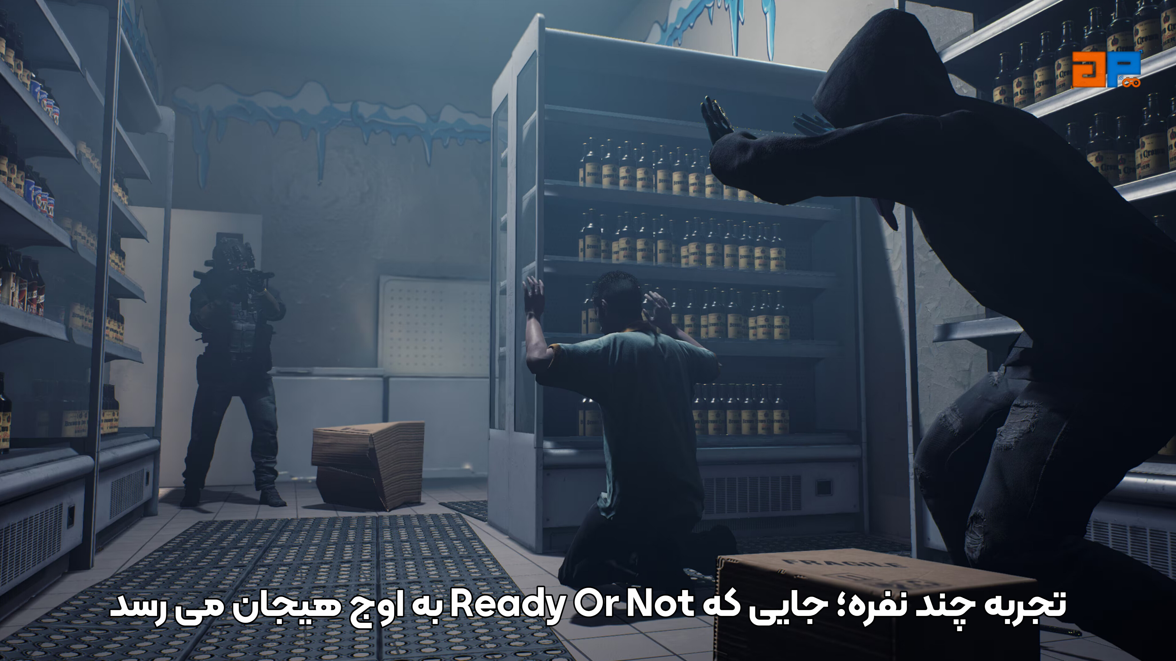 تجربه چندنفره؛ جایی که Ready or Not به اوج هیجان می&zwnj;رسد